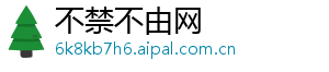 不禁不由网